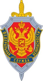 Управление ФСБ РФ по Республике Хакасия